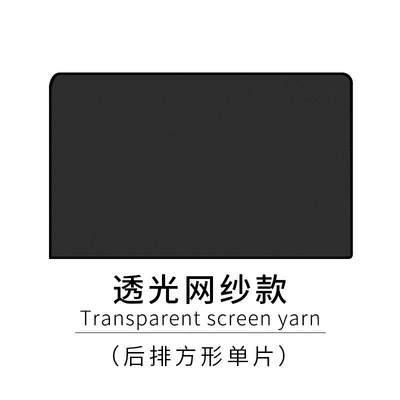 Car Sunshade Side Curtain Magnetic Car curtains - a-piece-of-rear-window