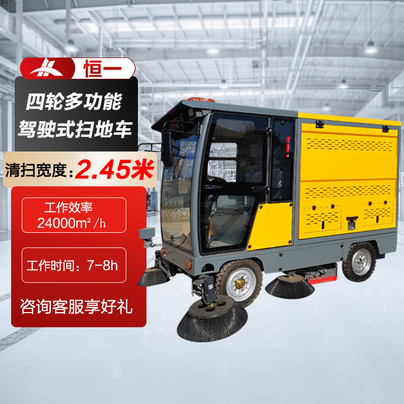 驾驶式道路清扫车工业车间用小区物业环卫吸尘多功能电动扫地车