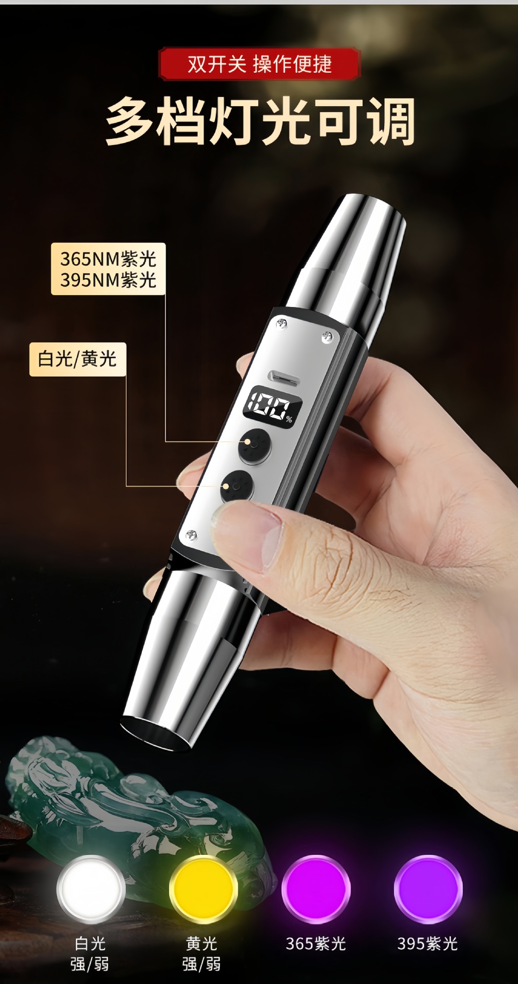 Jade Identification Flashlight Special Strong Light Identification Jewelry Viewing Jade Money Detection Tobacco and Alcohol 365Nm Purple Light