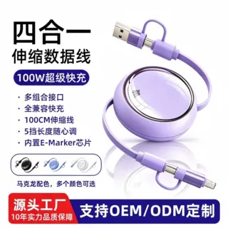 100W超级快充四合一伸缩数据线适用华为苹果充电线二拖二PD快充线
