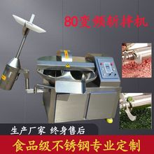 台湾烤肠高速斩拌机 大蒜泥姜泥粉碎斩拌设备