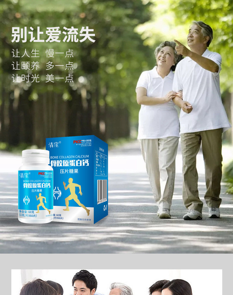 骨胶原蛋白肽详情页优化_05