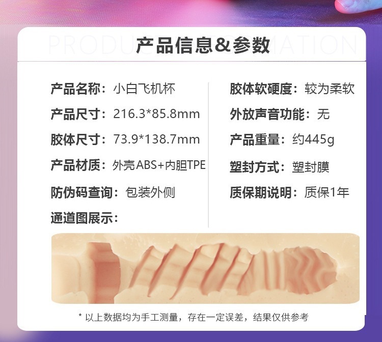 Mystery Girl White Manual Male Masturbator Cup TPE Training Device — detail image 1