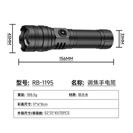 手电筒;提灯;头灯头戴电筒