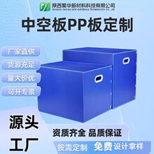 陕西甘肃山西中空板周转箱尺寸多颜色可选防水防潮重复使用可定制