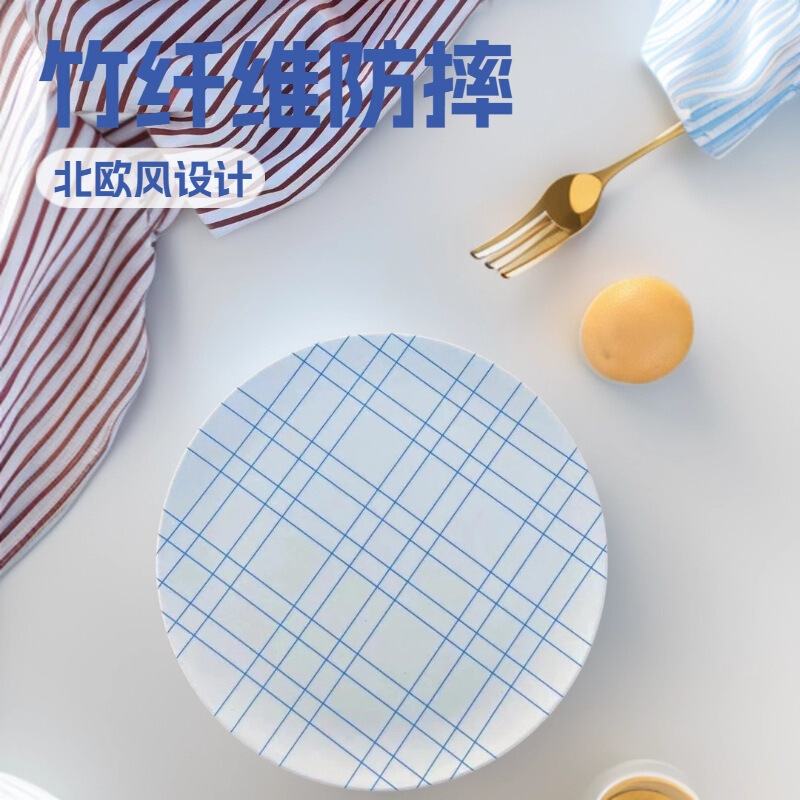 Bamboo Fiber Dinner Plate, Checkerboard Plate, Eco-Friendly Tableware, Anti-Fall Breakfast Plate, Western Food Salad Plate, Dessert Plate Bamboo Fiber Dinner Plate, Checkerboard Plate, Eco-Friendly Tableware, Anti-Fall Breakfast Plate, Western Food Salad Plate, Dessert Plate