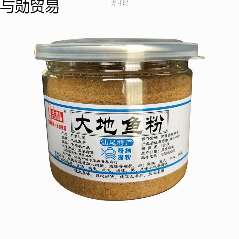 深海大地鱼粉汕尾85g铁脯广东云吞面比目鱼粉砂锅粥调料一件 批发