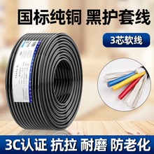 �����~о��ɫ���~�Դ���o�׾�3о��|RVV1.5 2.5 4 6ƽ��ܛ��