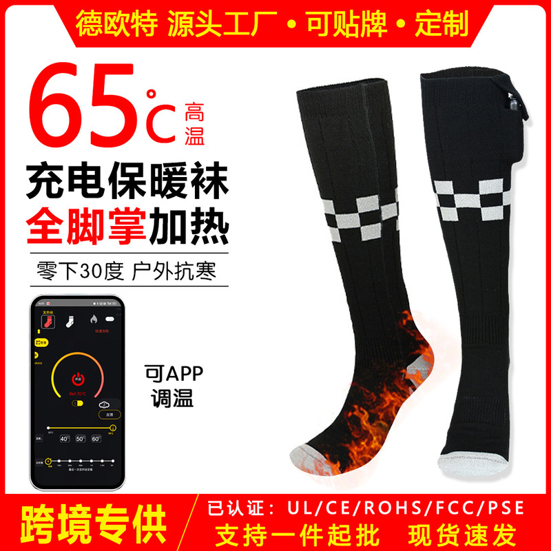 Cross-Border App Temperature-Adjustable Heating Socks, Electric Heating Socks for Men and Women, Foot Warmer USB Heating Socks, Outdoor Warm Socks