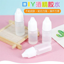 �S��ֱ�������ƾ��z6ml�zˮճ�����K�z�Ʒ�z��ͯ�ֹ�DIY�ƾ��zˮ