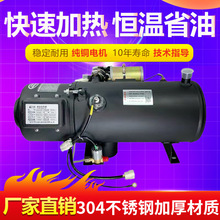 ��܇��ů偠tȼ��24v܇�d12v����؛܇�l�әC�A�����v܇�ӟ���ˮů