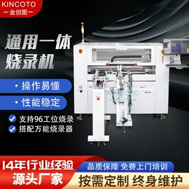 电子制造设备;其他电子制造;仿真器/烧录器