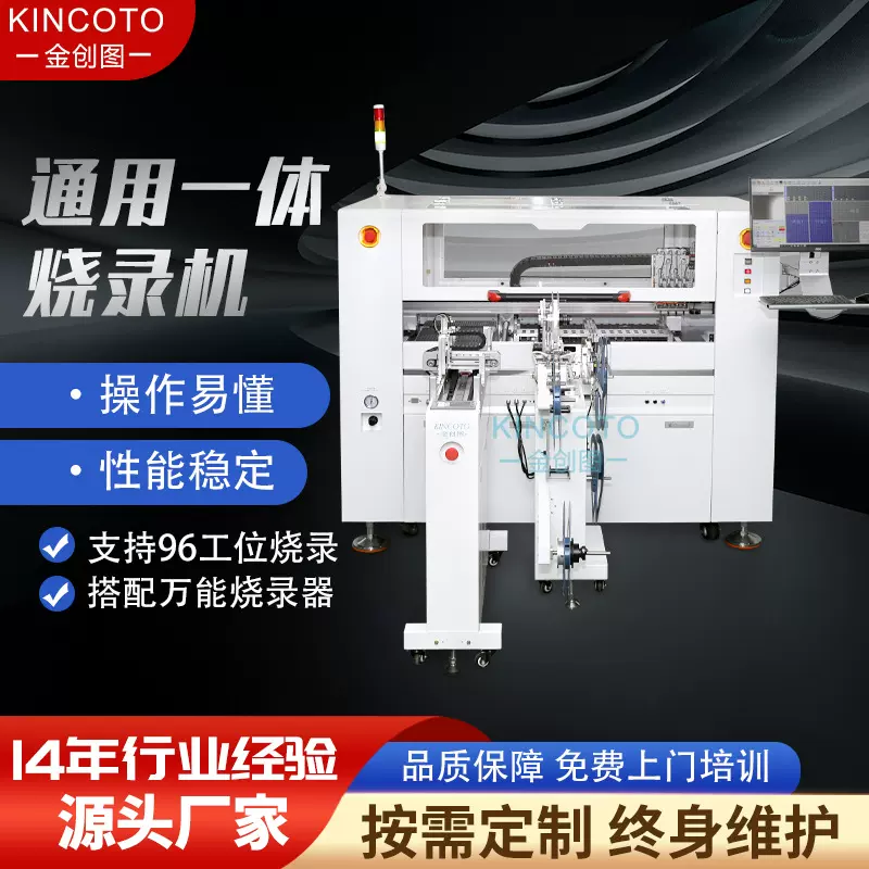 全自动IC烧录机 通用型 多功能托盘编带一体烧录 测试 分选高精密