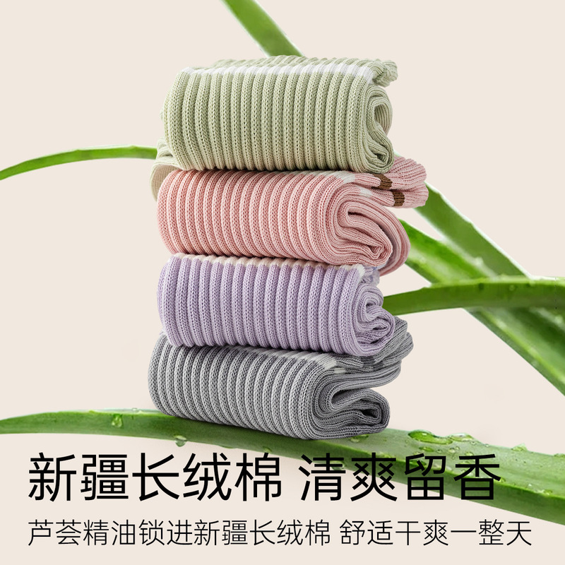 袜子女秋冬季纯棉条纹中筒袜精油润肤抑菌防臭抗起球直角运动长袜|undefined