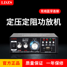 现货LDZS功放机大功率家用专业独立分区定阻定压蓝牙广播吸顶喇叭