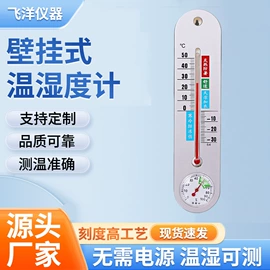 玻璃温度计;温湿度计;其他温湿度表