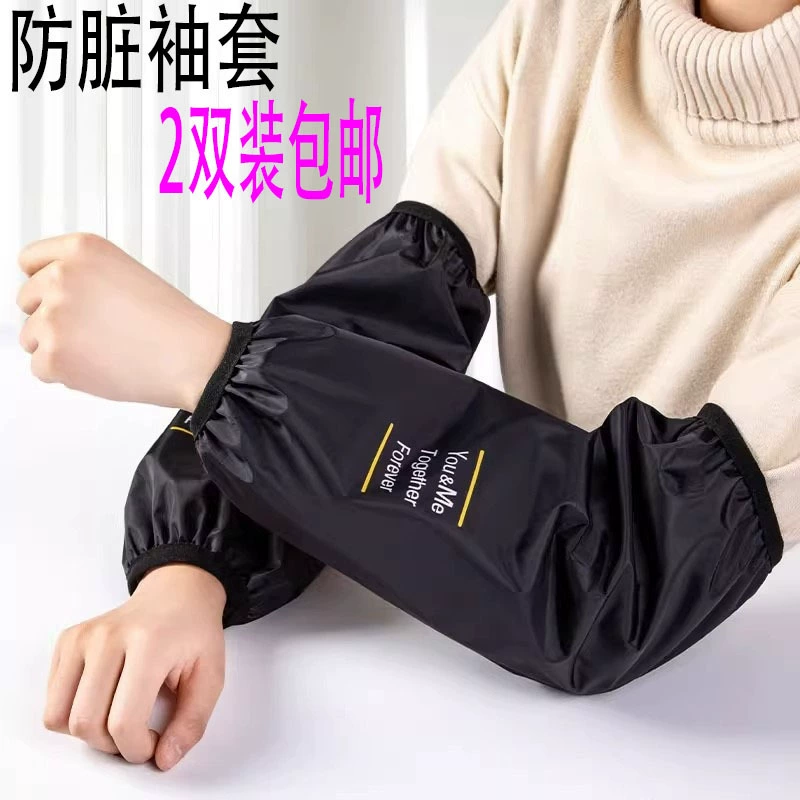 [Цена за 2 пары, бесплатная доставка] Удлиненные водонепроницаемые и маслостойкие рукава для мужчин и женщин, грязеотталкивающие рукава для взрослых, износостойкие рукава для работы.