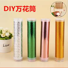 儿童益智拼装材料包万花筒物理手工diy小制作小发明教具科教玩具