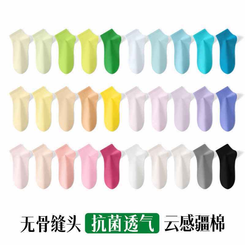 Spring and Summer Colorful Short Sports Socks for Women, Antibacterial and Odor-Resistant Elastic Socks, Breathable Rainbow Socks for Women, Zhuji Socks Industry