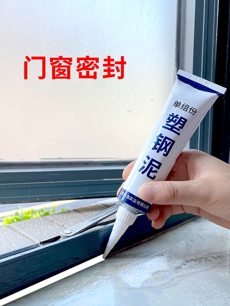 ♤窗户玻璃密封条防漏水外窗台挡雨条铝合金平移门窗边缝隙隔音胶