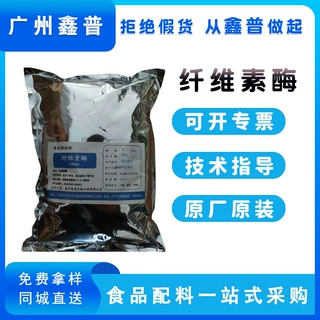 现货普鲁兰酶溶菌酶乳糖酶纤维素酶酶制剂庞博