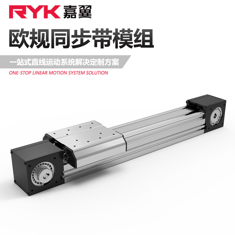 龙门型欧规轻载同步带直线滑台 机械滑台直线定位系统 线性模组