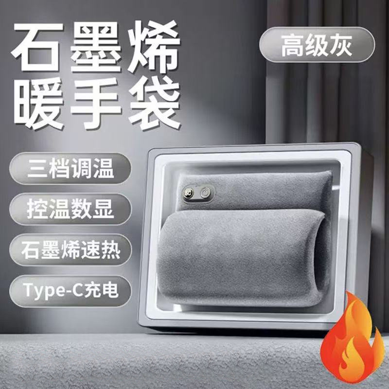 Rechargeable gray single-sided heating (built-in battery)