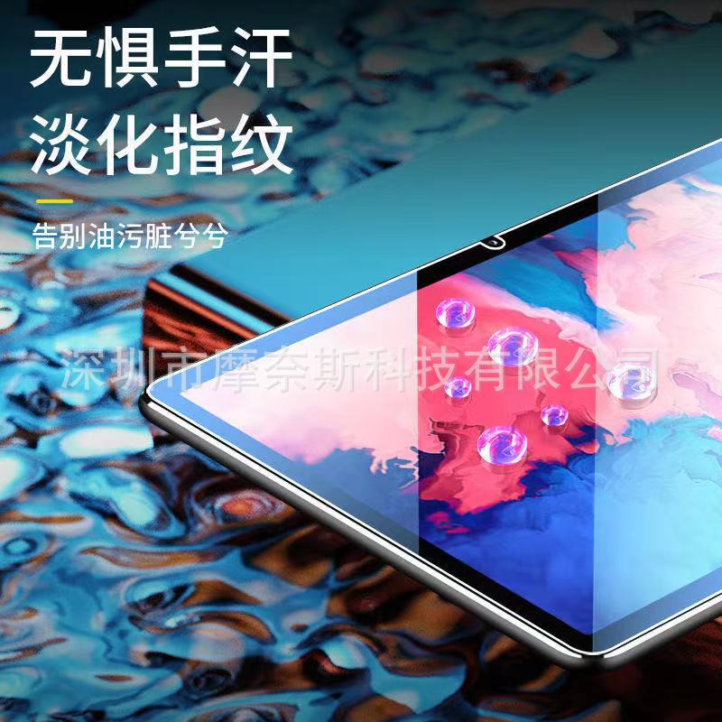 Adecuado para Lenovo Xiaoxin 11 pulgadas/J606 película protectora de la tableta Xiaoxin 11,5 pulgadas/J706 tableta película de vidrio templado