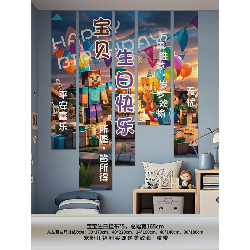 Minecraft テーマの誕生日パーティー吊り布子供のシーンのレイアウト装飾バナー男の子の雰囲気の背景壁|undefined
