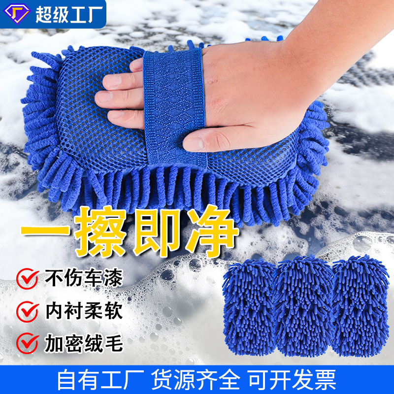 Guantes de lavado de automóviles Schneier de peluche encriptados de doble cara limpieza de automóviles no dañando laca de cera toallas espuma fácil de secar artículos de limpieza