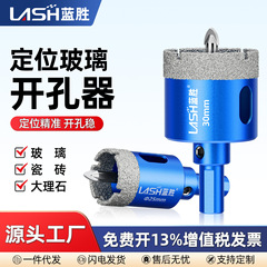 蓝胜玻璃开孔器定位钻大理石瓷砖打孔钻头石材全磁砖干打钻孔神器