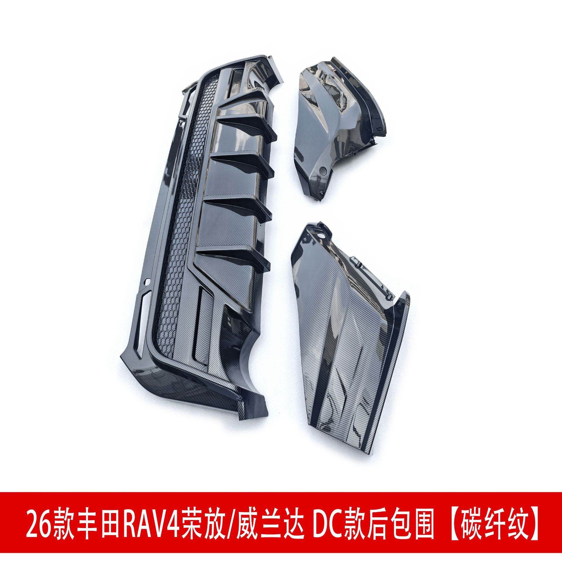 Suitable for 26 Models of Rav4, Rongfang, and Wildlander Modified Front Spoiler, Side Skirts, Rear Bumper, Roof Wing, Rear Diffuser, and Louvered Spoiler