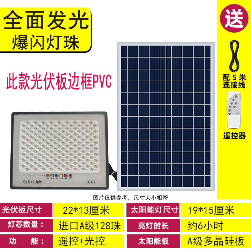 Luz solar estrellada Luz de inducción al aire libre Super brillante luz de inundación de alta potencia iluminación interior del hogar Luz de calle LED