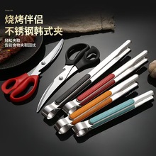 韩式烤肉夹子牛排夹自助餐烤肉夹不锈钢烧烤夹加长商用厨房食品夹