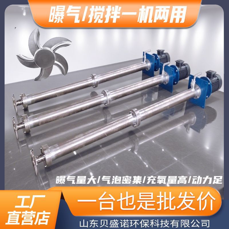 Turbine Aerator, Air Flotation Aeration Device, Aeration Head, Submersible Bubble Generator, Dissolved Oxygen Oxygenation Equipment Turbine Aerator, Air Flotation Aeration Device, Aeration Head, Submersible Bubble Generator, Dissolved Oxygen Oxygenation Equipment