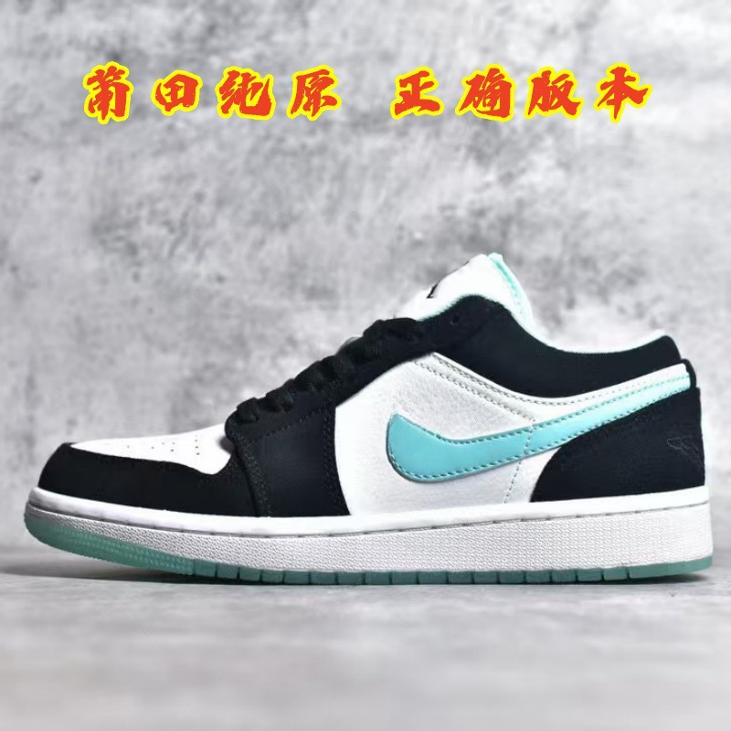 aj1 로우탑-티파니 블루-올바른 버전
