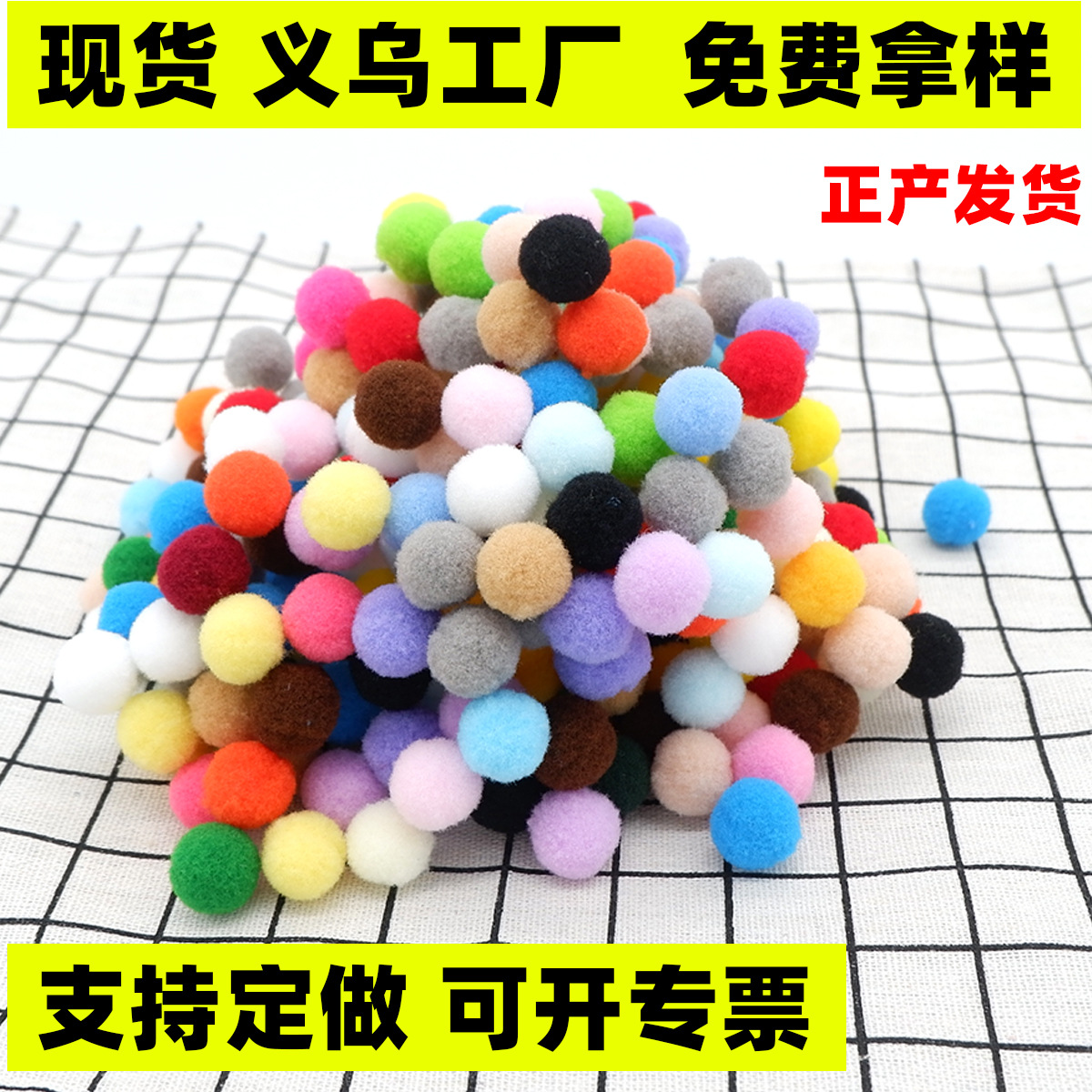 现货高弹毛球彩色涤纶毛绒球大小圣诞毛毛球diy配件手工玩具辅料