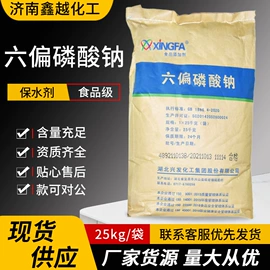 硫酸盐;食品保水剂;营养强化剂