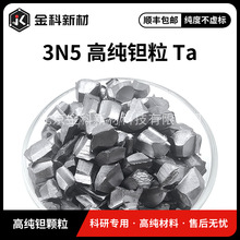 ����²� �߼�Ta�w�� 3~10mm 99.95% ���Ќ�򞌣�� ��S���]