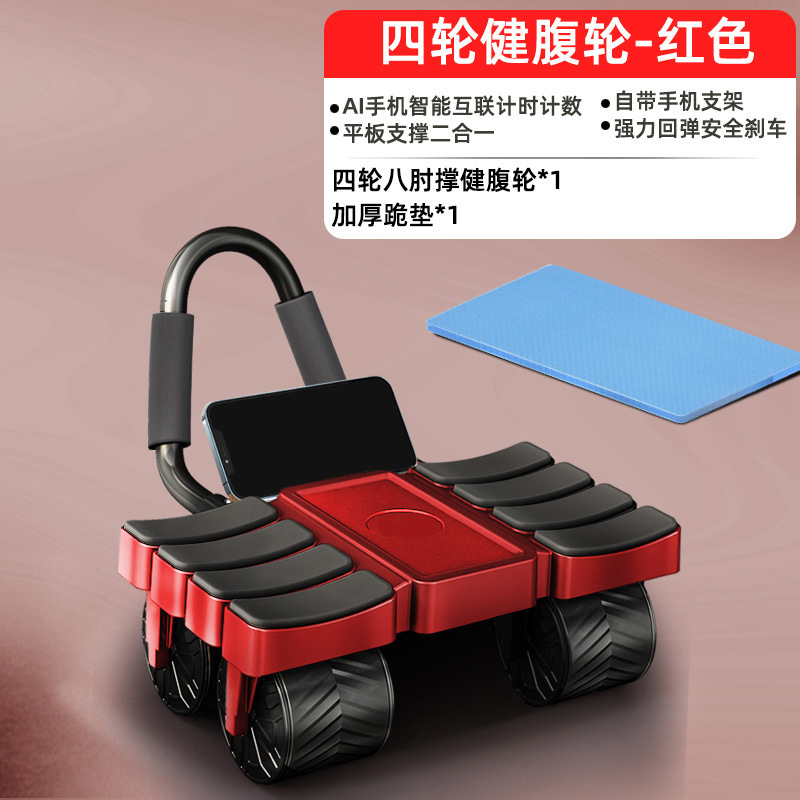 新型六輪八肘支え健腹輪知能計数自動リバウンド腹筋神器家庭用フィットネス運動器材|undefined