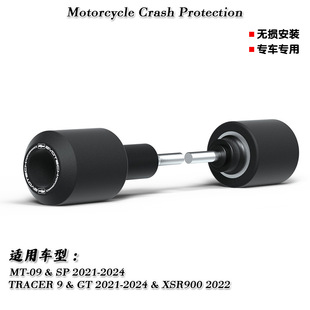 Suitable for Yamaha Mt09 Xsr900 Tracer9 Modified Body Protection Anti-Fall Bar Ep Anti-Fall Ball Glue