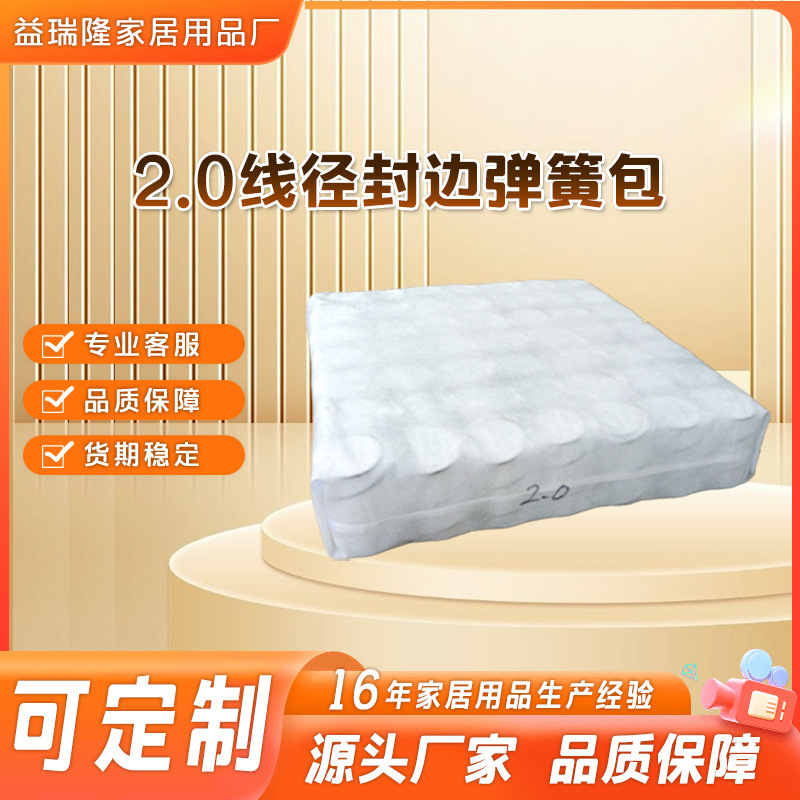 【量大优惠】10公分高独立袋装弹簧沙发座包专业供应沙发弹簧包