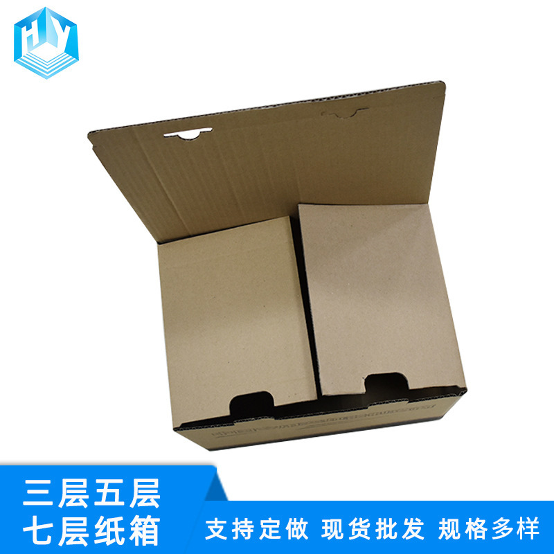 东莞纸箱厂家瓦楞快递纸箱三层五层七层特硬印刷打包纸箱纸盒