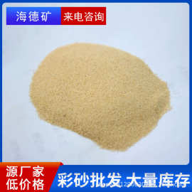 菊花黄天然彩砂厂家批发建筑装修真石漆彩色涂料