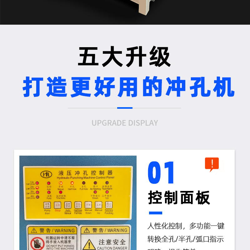 单工位冲孔机详情-恢复的_02.jpg