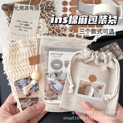ins风高颜值棉麻束口袋网格小卡打包礼品袋博主同款平价diy装饰袋