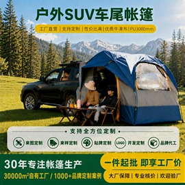 帐篷;游戏屋/球池;天幕
