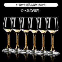 金边杯口白酒品鉴杯50ml一两杯 国际标准描金高脚杯ios盲品白酒杯