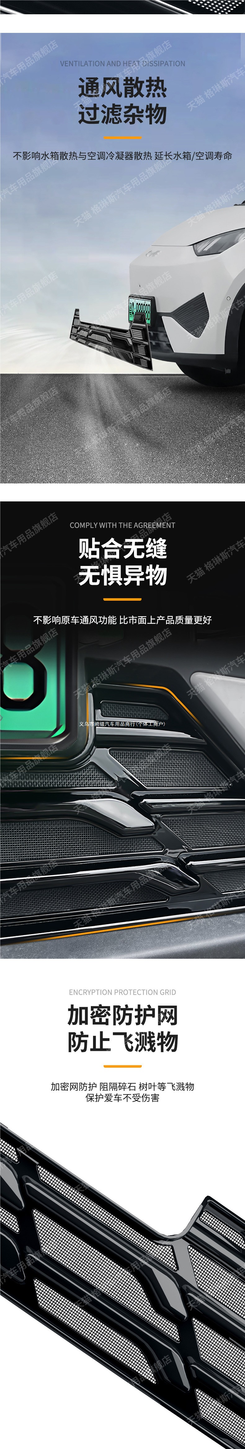 Suitable for 2023-2026 BYD Seagull models, this insect-proof mesh for the smart driving version protects the radiator grille and water tank; it’s a no-disassembly accessory