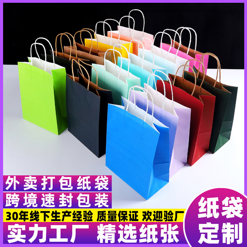 牛皮纸手提袋定制外卖广告礼品袋外贸服装珠宝包装手拎纸袋可订做